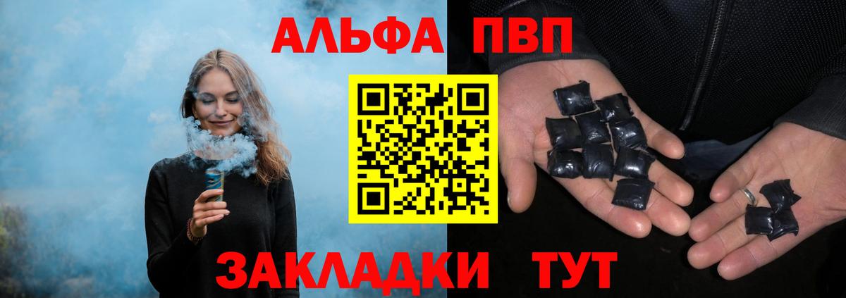 Alfa_PVP Crystall  купить наркотики цена  Салехард  Alpha-PVP VHQ  Вход с VPN 