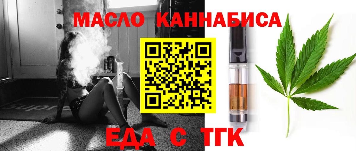 Салехард  Печенье с ТГК конопля  Вход с VPN 