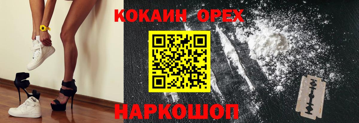 COCAIN 99%  Вход с VPN  Салехард 