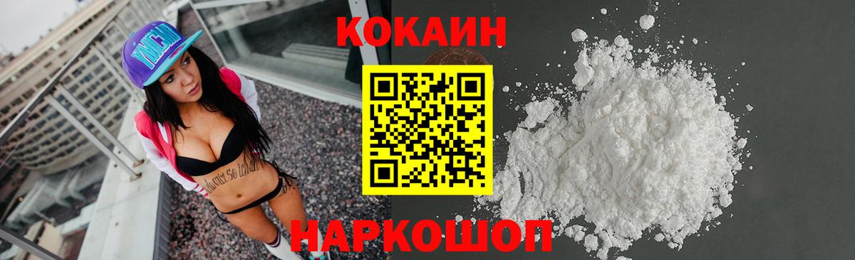 Кокаин Columbia Салехард