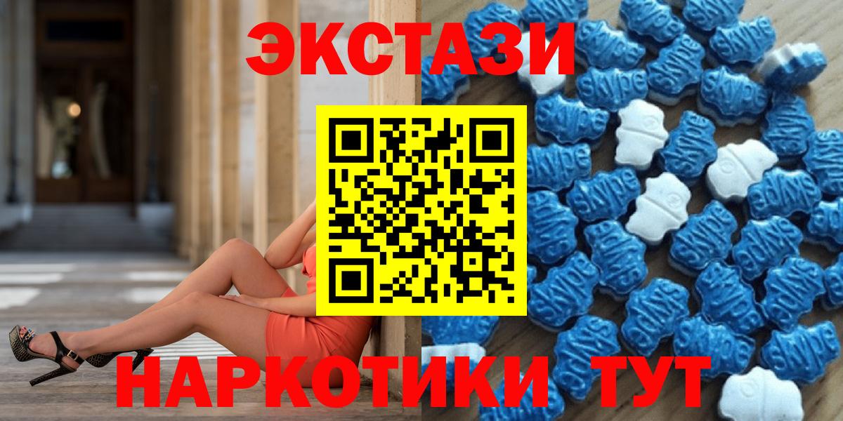 Экстази  Экстази XTC  Вход с VPN  Салехард  Экстази Cube 