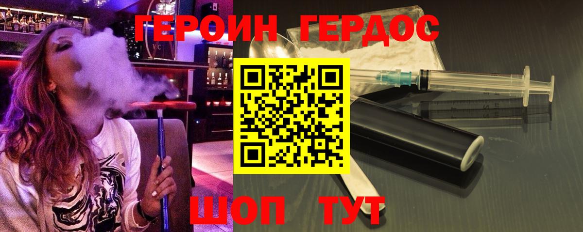 Героин белый Салехард