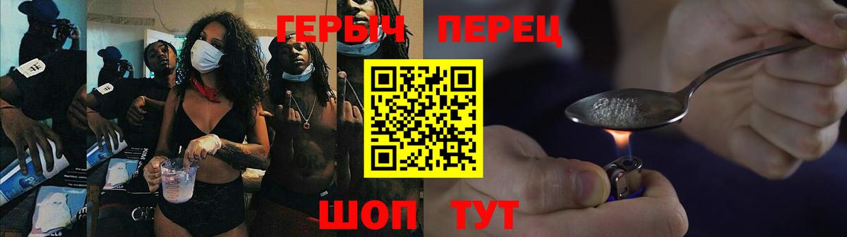 Героин  Вход с VPN  Салехард  Героин герыч 