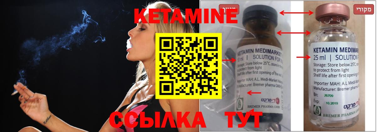 КЕТАМИН ketamine  Вход с VPN  Салехард  Кетамин ketamine 