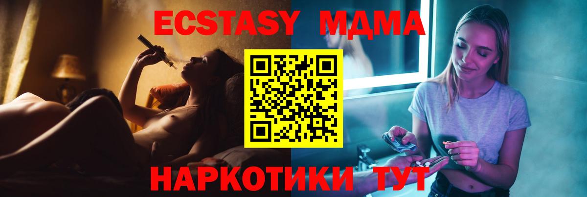 Салехард  МДМА Molly  Вход с VPN  MDMA crystal 