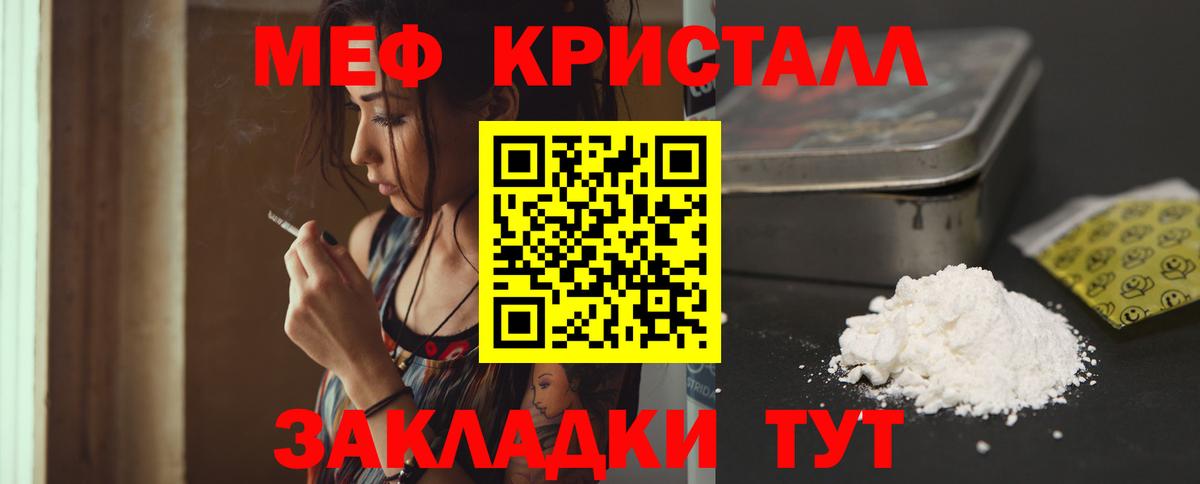 Меф Салехард