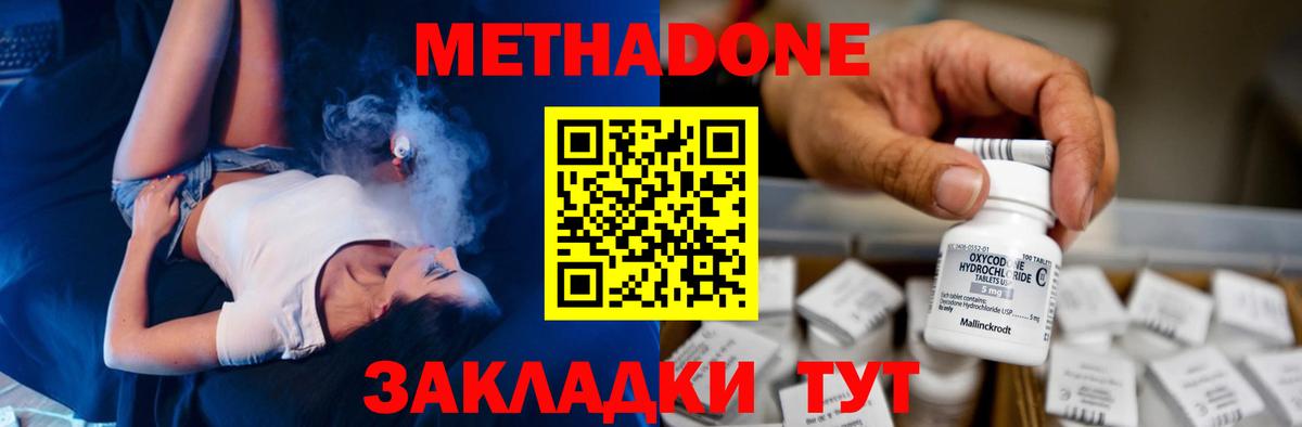 МЕТАДОН VHQ  Вход с VPN  блэк спрут зеркало  Метадон белоснежный  Салехард 