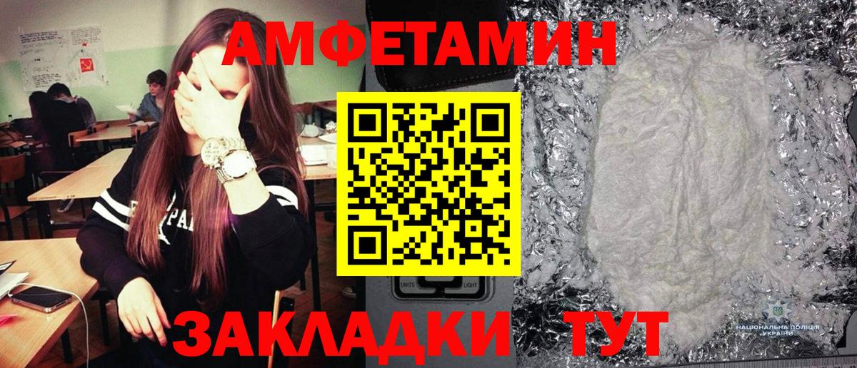 Салехард  Первитин Methamphetamine  Вход с VPN 