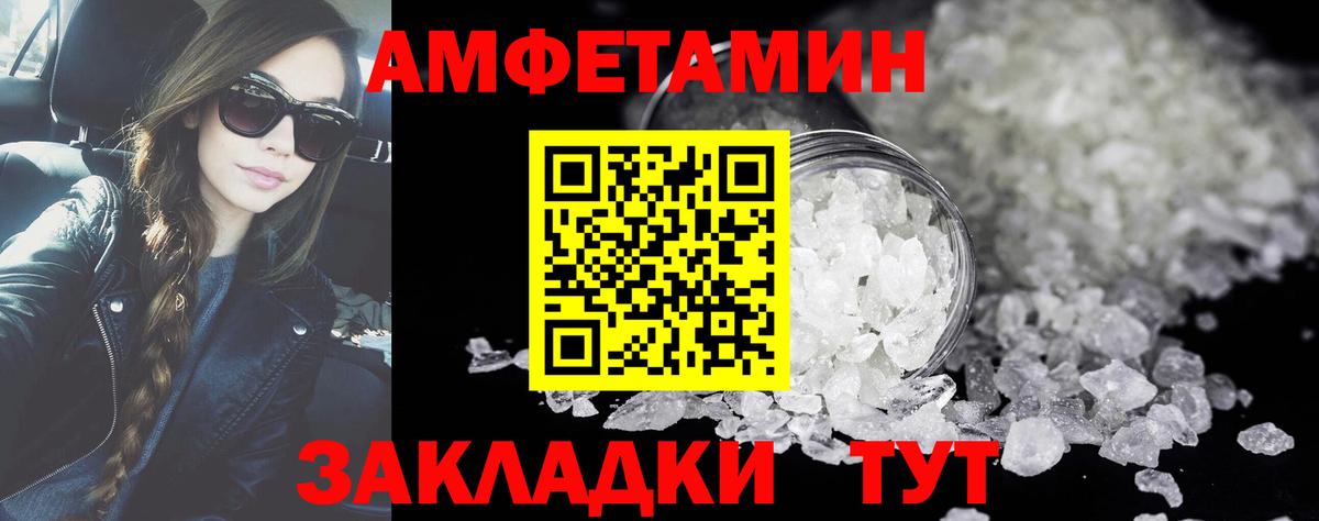 МЕТАМФЕТАМИН витя Салехард