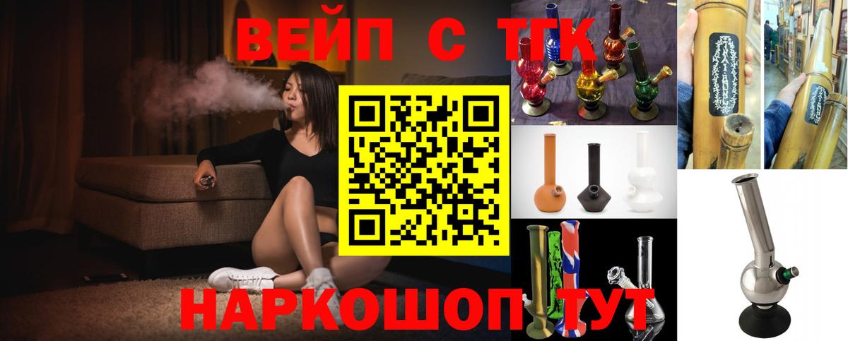 цены   ТГК гашишное масло  Вход с VPN  Салехард 