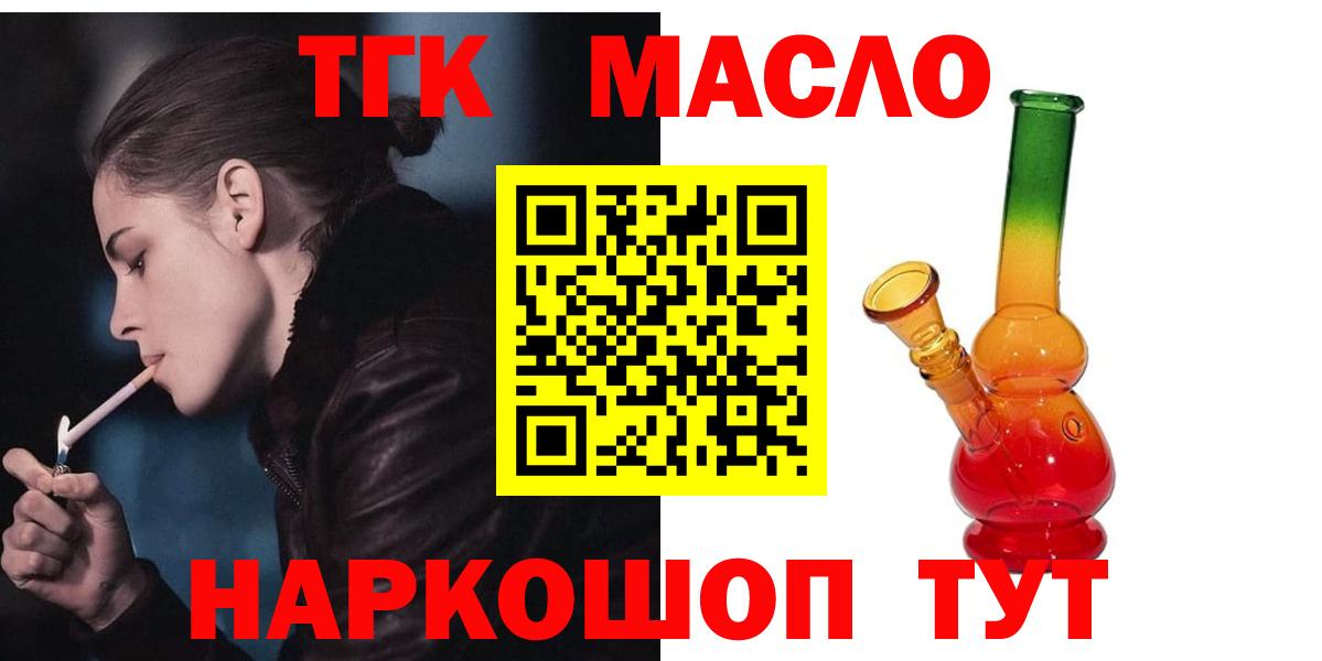 ТГК вейп Салехард